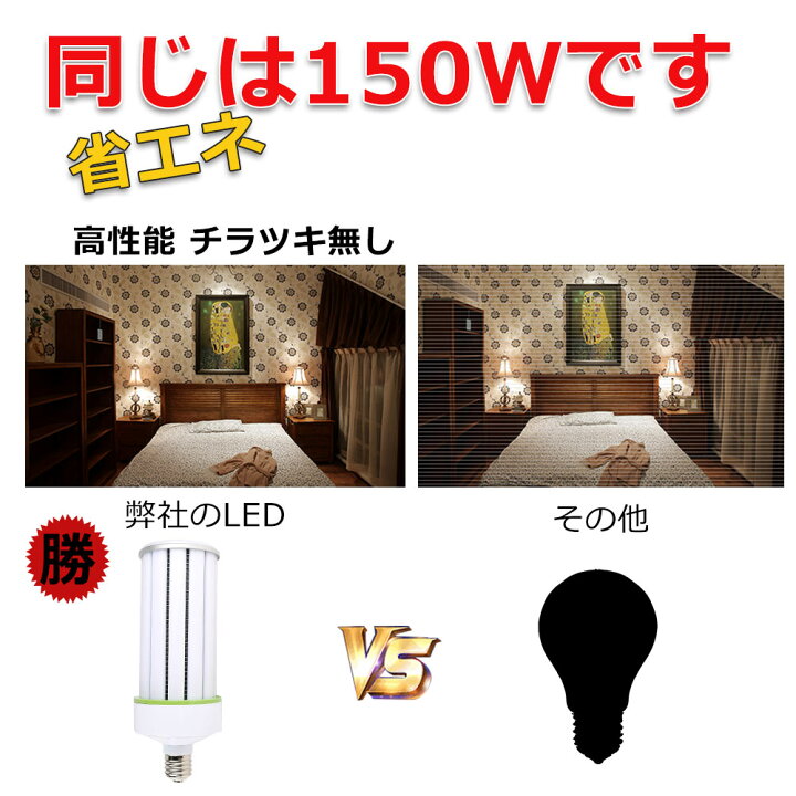 楽天市場】LED電球 コーン型水銀灯 トウモロコシ E39 コーンライト 