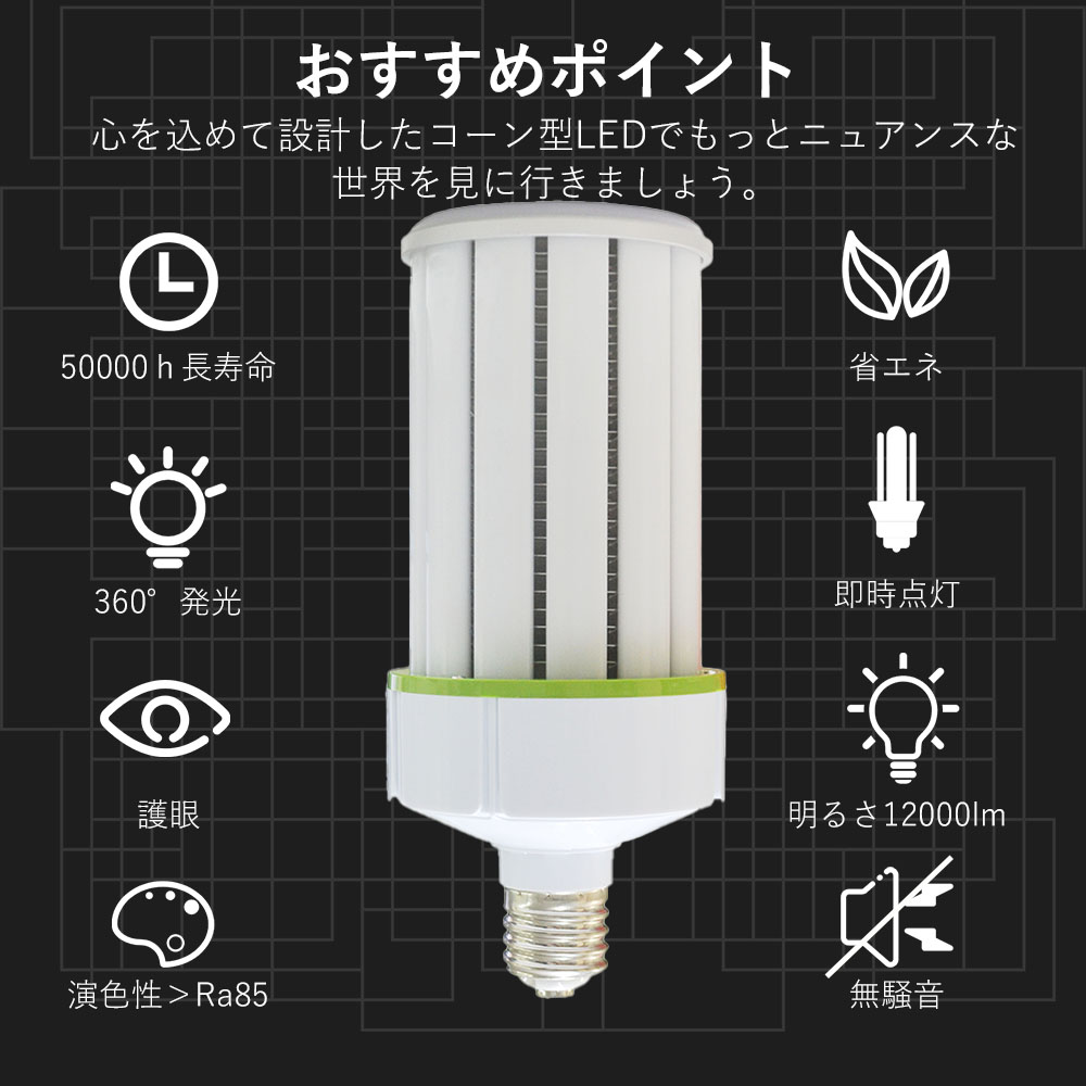 楽天市場】【2本セット】LED電球 LEDコーンライト コーン型水銀灯 led