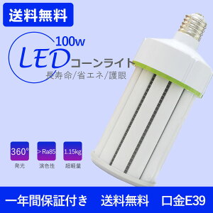 LEDd LEDR[Cg R[^ⓔ e39 ⓔp ⓔ ⓔled֌ 100w d 邳20000lm Ǝˊp360x ȃGl  y PSEKi H XH ` z[