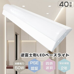 Nۏ ̌^LEDx[XCg txm^ LEDx[XCg ̌^ V䒼t LEDu 40W` V[OCg VƖ Lb` Ɩ LED u 40W ǌu Vp LEDƖ x[