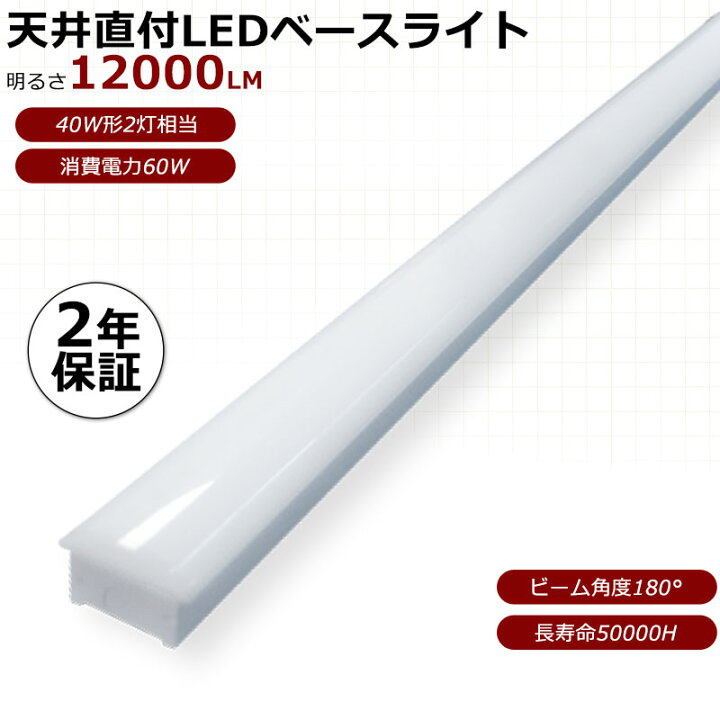楽天市場】器具一体形 LED蛍光灯 LED照明器具 逆富士型LEDライト LED一 