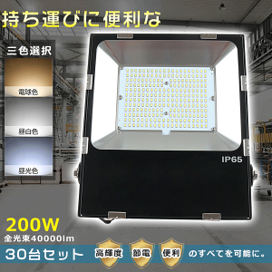 y30z Ɠ LED  Cg O 邢 Ɩ  X V Ɩ hƓ Ɠ LED 200W LEDƓ  ނ  W ǕtƖ Ɩ ݂艺 LED Ɨp H d