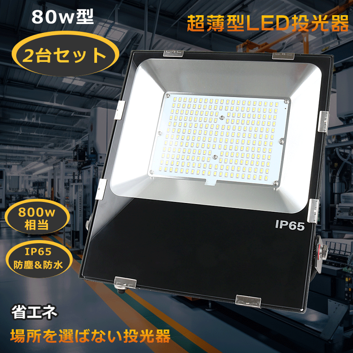 楽天市場】【特売2台】LED 駐車場 照明 照明器具 吊り下げ LED