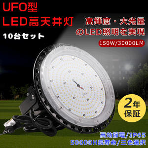 ᒴ 10Ɠ LED O LED ŋ LEDV䓔 150W LEDVƖ 150W ⓔLED֌  LED O h VpƖ ݂艺  [N Cg X|bgCg 