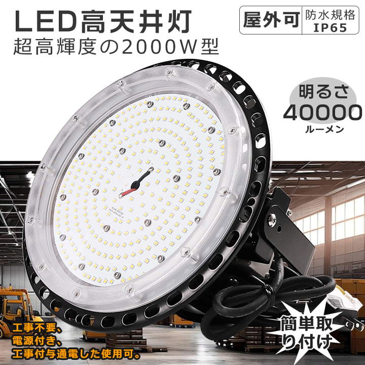 楽天市場】≪明るい40000LM≫作業灯 LED 屋外 昼白色5000K LED投光器