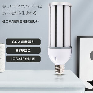 400Wⓔ  LEDd E39 LEDⓔ F5000K LEDR[Cg gERV^ R[^ LED 邢12000LM LEDR[^ ⃉v 60W E39 LED⃉v nQd p Ɩ V