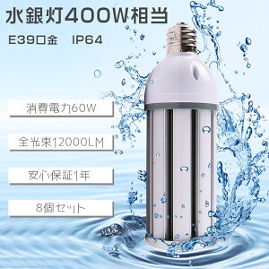 8Ⓤ LEDd E39 400Wⓔ LEDⓔ LEDR[Cg gERV^ R[^ LED 邢12000LM LEDR[^ ⃉v 60W E39 LED⃉v nQd p Ɩ V