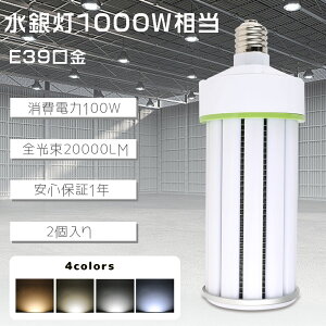 ��2�����LED�R�[�����C�g 100W LED���ⓔ E39 1000W���� LED�d�� �R�[���^�����v LED�n�C�x�C���C�g LED���V�䓔 LED���⃉���v ���P�x20000lm LED�R�[�����C�g �g�E�����R�V�^ LED���C�g HF400x ���ⓔ