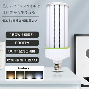 ̉iI⁚6聚R[^LEDƖ 1500Wⓔ  LEDR[^ ⃉v 150W E39 ⓔp LEDR[Cg 150W LEDd E39 邳30000LM LEDCg HF400x ⓔ Vp