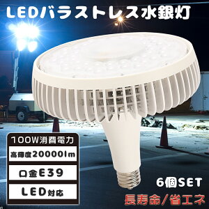 6LEDd LEDr[d LEDoXgXⓔ E39^Cv Ǝˊpx140° LEDoXgXⓔ֗p LEDYƗpCg nCp[LEDCg LEDnQd tv LEDX|bg