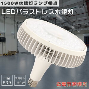 Zbg̔⁚1`5030000lm邳 oXgXⓔ nCp[LEDƖ 150W VƖ E39 1500Wⓔ tv LED ⓔ ^Ή V䓔  