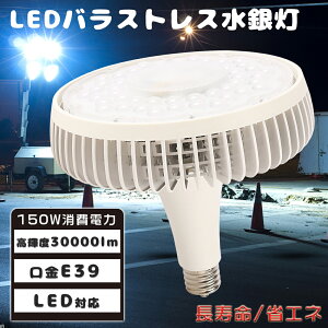 LEDoXgXⓔ dF3000K VpLEDƖ LEDX|bgCg 1500Wⓔ ⓔ LED E39 oXgXⓔ LED 150W LEDd d150W 30000lm tv LED 