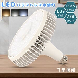 830000lm邳 oXgXⓔ nCp[LEDƖ 150W VƖ E39 1500Wⓔ tv LED ⓔ ^Ή V䓔  Ɩ 艺 ȓd