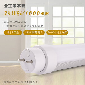 Hsv LEDǌu LEDv 35` LEDu  35W` 1000MM O[ Co[^[ rbg ǌ^ LEDu 35Wu^LED ǌu LED FHF35 FLR35S FL35 35W^ 35^ 100CM d18W