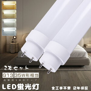 2Nۏ؁2{ LEDu  35W`yHsv O[ Co[^[ sbgzFL35 FLR35 FHF35 hfu 1000MM d18W 3600LM T10 G13 LEDǌu LEDǃv 35` LEDu 100C