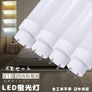 4{LEDǌu LEDv 35` LEDu 35W`  100CM FLO[ FHFCo[^[ FLRrbg Hsv ǌ^ LEDu 35WuLED ǌu LED FHF35 FLR35S FL35 35W^ 35^ 
