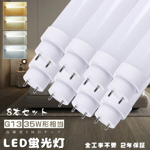 8{LEDu 35W`  100CM LEDǌu LEDv 35` FLO[ FHFCo[^[ FLRrbg Hsv ǌ^ LEDu 35WuLED ǌu LED FHF35 FLR35S FL35 35W^ 35^ 1