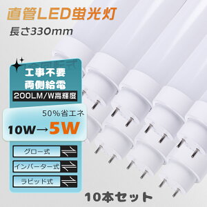 r[5%N[|10{聚Hsv O[ sbh Co[^[ LEDu 10W`  330MM LEDǌuT10 FL10 FHF10 FLR10 33CM 10W^ LEDu LEDu10W 10^ LEDv10