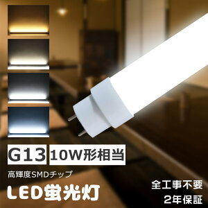 1{`200{y50ȃGlzSHsv 10`LEDu ǌ^LED O[ACo[^[AsbhɓK  33cm 邢1000lm d5W 330mm G13 LED u LED LEDu ǌu
