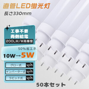 ỷiE50{zHsv O[ sbh Co[^[ LEDu 10W`  330MM LEDǌuT10 FL10 FHF10 FLR10 33CM 10W^ LEDu LEDu 10^ LEDv10` LEDu