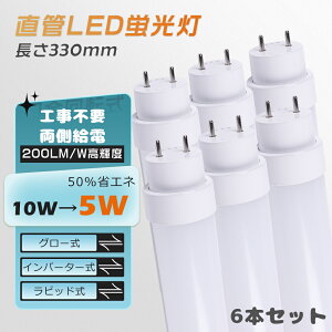 yE6{zHsv O[ sbh Co[^[ LEDu 10W`  330MM LEDǌuT10 FL10 FHF10 FLR10 33CM 10W^ LEDu LEDu 10^ LEDv10` LEDu 10