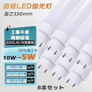8{LEDu 10W`  33CM LEDǌu LEDv 10` FLO[ FHFCo[^[ FLRrbg Hsv ǌ^ LEDu 10WuLED ǌu LED FHF10 FLR10S FL10 10W^ 10^ 33