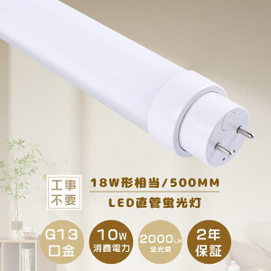 Hsv LEDǌu LEDv 18` LEDu  18W` 500MM O[ Co[^[ rbg ǌ^ LEDu 18Wu^LED ǌu LED FHF18 FLR18S FL18 18` 18W^ 18^ 50CM d