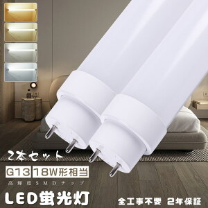 Hsv2{ LEDǌu LEDv 18` LEDu  18W` 500MM O[ Co[^[ rbg ǌ^ LEDu 20Wu^LED ǌu LED FHF18 FLR18S FL18 18` 18W^ 18^ 