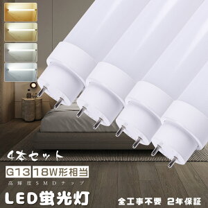 4{LEDǃv 18` O[ sbh Co[^[ SHsv LEDu 18W`  18^LED ǌ^LEDu 18` LEDǌu 18W^ 50CM LEDu18^ FL18 FLR18 FHF18 ǌ`LED