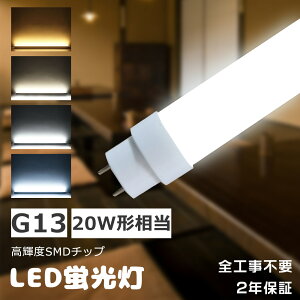 LEDu 20W`  58CM G13yCo[^`iFHFj X^[^`iFLj sbhX^[^`iFLRjzHsv LEDu LEDǌu 20W^ hfu 20` 20^ LEDv 20` 580MM d10