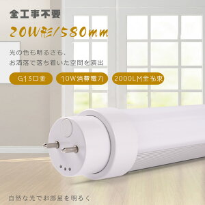 Hsv LEDǌu LEDv 20` LEDu  20W` 580MM O[ Co[^[ rbg ǌ^ LEDu 20Wu^LED ǌu LED FHF20 FLR20S FL20 20` 20W^ 20^ 58CM d