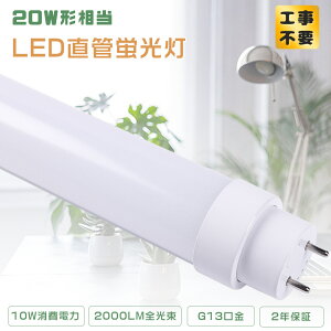 1{`200{LEDǃv 20` O[ sbh Co[^[ SHsv LEDu 20W`  20^LED ǌ^LEDu 20` LEDǌu 20W^ 58CM LEDu20^ FL20 FLR20 FHF20 ǌ`