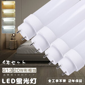 4{LEDǃv 20` O[ sbh Co[^[ SHsv LEDu 20W`  20^LED ǌ^LEDu 20` LEDǌu 20W^ 58CM LEDu20^ FL20 FLR20 FHF20 ǌ`LED