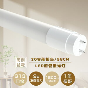LEDu  20W` T8ǌu20W` O[Hsv G13 LEDǌu LEDǃv 20` FL20 580MM 58CM d9W 1800LM LEDu 20W^ 20^ ǌ^LEDƖ dLEDv Lb