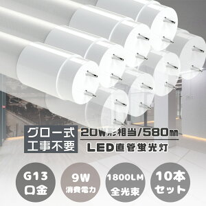 ̔⁚10{聚LEDǌu 20W` LEDu 20W`  d O[Hsv LEDu 20W`  58CM 20^ u  T8 ǌu FLR20 d9W 1800LM G13 LEDǃv 20`