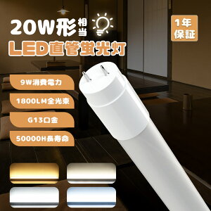 LEDǃv 20` LEDu 20W`  58CM 20^ u LED uǌ^20` O[ LEDu FL20 LEDǌu LEDu20^ 9W Px1800LM G13 LEDǌu 20W^ Ɩ T8 LEDu ǌ^