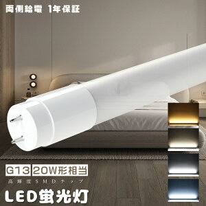 LEDǌu 20W` LEDǃv 20` LEDu 20W`  58CM 20^ u LED uǌ^20` O[ LEDu FL20 LEDǌu LEDu20^ 9W Px1800LM G13 Ɩ T8 LEDu ǌ^