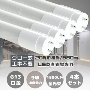 Zbg̔⁚4{聚LEDǌu 20W` LEDu 20W`  d O[Hsv LEDu 20W`  58CM 20^ u  T8 ǌu FLR20 d9W 1800LM G13 LEDǃv 20