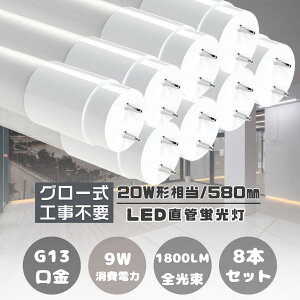 8{LEDu  20W` T8 ǌu20W` O[Hsv G13 LEDǌu LEDǃv 20` FL20 580MM 58CM d9W 1800LM LEDu 20W^ 20^ ǌ^LEDƖ d L
