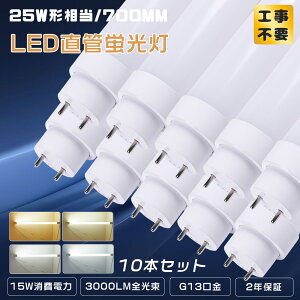 r[5%N[|10聚Hsv O[ sbh Co[^[ LEDu 25W`  700MM LEDǌuT10 FL25 FHF25 FLR25 70CM 25W^ LEDu LEDu25W 25^ LEDv25