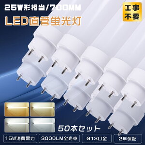 \i50{ LEDǃv 25` O[ sbh Co[^[ SHsv LEDu 25W`  25^LED ǌ^LEDu 25` LEDǌu 25W^ 70CM LEDu25^ FL25 FLR25 FHF2