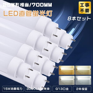 8{LEDǃv 25` O[ sbh Co[^[ SHsv LEDu 25W`  25^LED ǌ^LEDu 25` LEDǌu 25W^ 70CM LEDu25^ FL25 FLR25 FHF25 ǌ`LED
