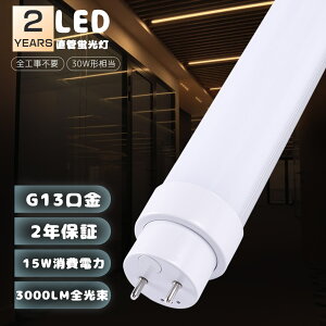 LEDu 30W`  63CM G13yCo[^`iFHFj X^[^`iFLj sbhX^[^`iFLRjzHsv LEDu LEDǌu 30W^ hfu 30` 30^ LEDv 30` 630MM d15