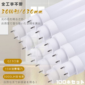 100{LEDǃv 30` O[ sbh Co[^[ SHsv LEDu 30W`  30^LED ǌ^LEDu 30` LEDǌu 30W^ 63CM LEDu30^ FL30 FLR30 FHF30 ǌ`L