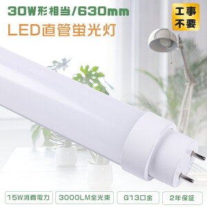 Hsv LEDǌu LEDv 30` LEDu  30W` 630MM O[ Co[^[ rbg ǌ^ LEDu 30Wu^LED ǌu LED FHF30 FLR30S FL30 30` 30W^ 30^ 63CM d