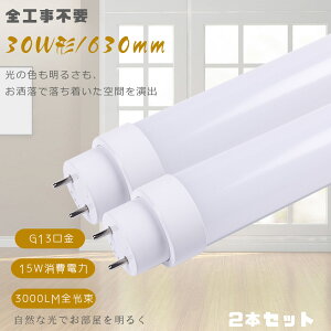 Hsv2{ LEDǌu LEDv 30` LEDu  30W` 630MM O[ Co[^[ rbg ǌ^ LEDu 30Wu^LED ǌu LED FHF30 FLR30S FL30 30` 30W^ 30^ 