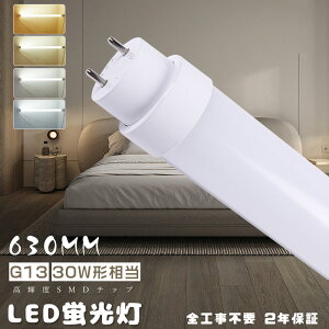 1{`200{LEDǃv 30` O[ sbh Co[^[ SHsv LEDu 30W`  30^LED ǌ^LEDu 30` LEDǌu 30W^ 63CM LEDu30^ FL30 FLR30 FHF30 ǌ`