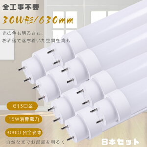 8{LEDǃv 30` O[ sbh Co[^[ SHsv LEDu 30W`  30^LED ǌ^LEDu 30` LEDǌu 30W^ 63CM LEDu30^ FL30 FLR30 FHF30 ǌ`LED