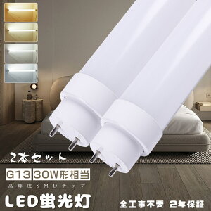 Hsv2{ LEDǌu LEDv 30` LEDu  30W` 893MM O[ Co[^[ rbg ǌ^ LEDu 30Wu^LED ǌu LED FHF30 FLR30S FL30 30` 30W^ 30^ 