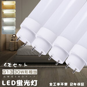 4{LEDǃv 30` O[ sbh Co[^[ SHsv LEDu 30W`  30^LED ǌ^LEDu 30` LEDǌu 30W^ 89CM LEDu30^ FL30 FLR30 FHF30 ǌ`LED